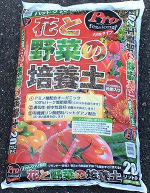 モリンガの土に使う野菜の培養土